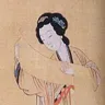 班婕妤