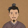 刘铄