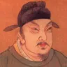 杨素 像