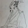 钱珝