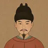 顾夐