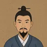 鲜于必仁