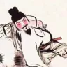 宋褧 像