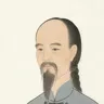 郑板桥