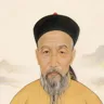 曾国藩