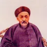 俞樾