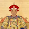 爱新觉罗·玄烨 像