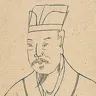 高翥