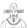 吕坤 像