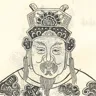 曹景宗 像