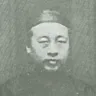 陈曾寿 像