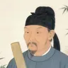 杜甫 像