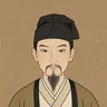 傅咸 像
