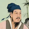 关汉卿 像