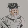 刘克庄 像