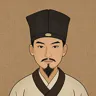 史鉴