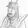 王炎