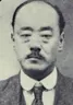 吴宗慈 像