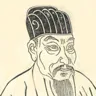 薛道衡 像