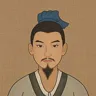 应璩 像