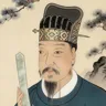 庾信