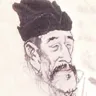 张炎