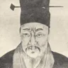 祝允明 像